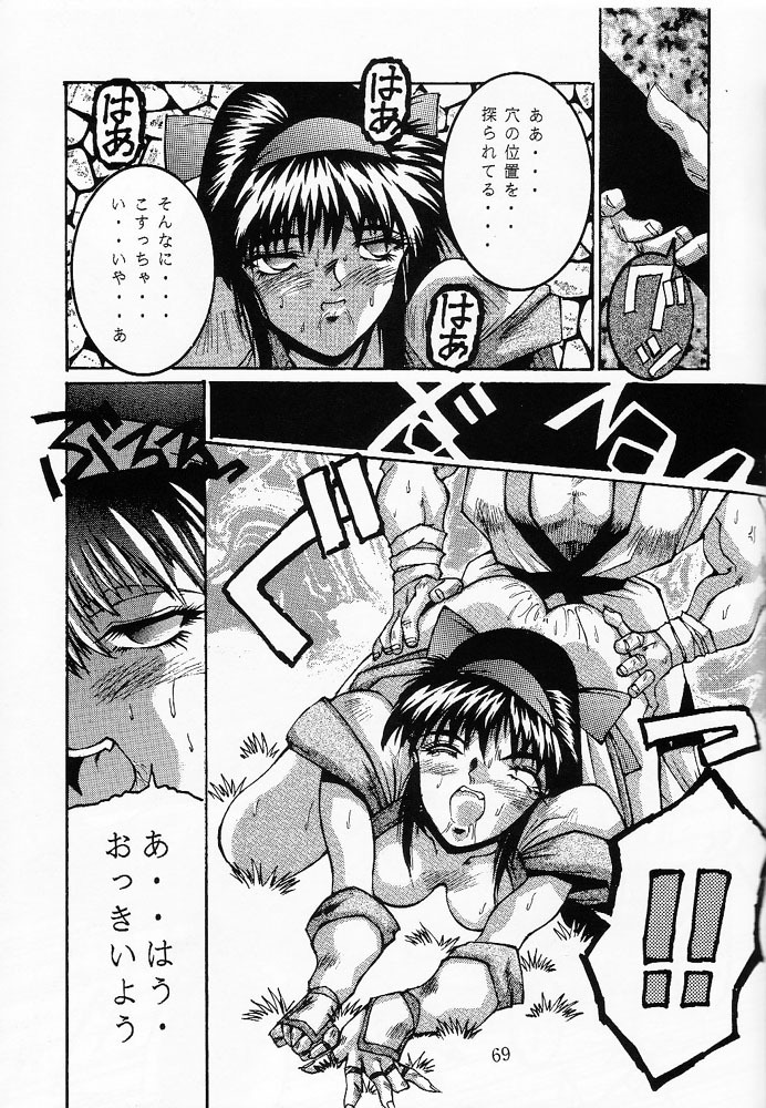 (C46) [OFF LIMIT COMPANY (Isou Doubaku)] Firing Magic (Samurai Spirits) page 68 full