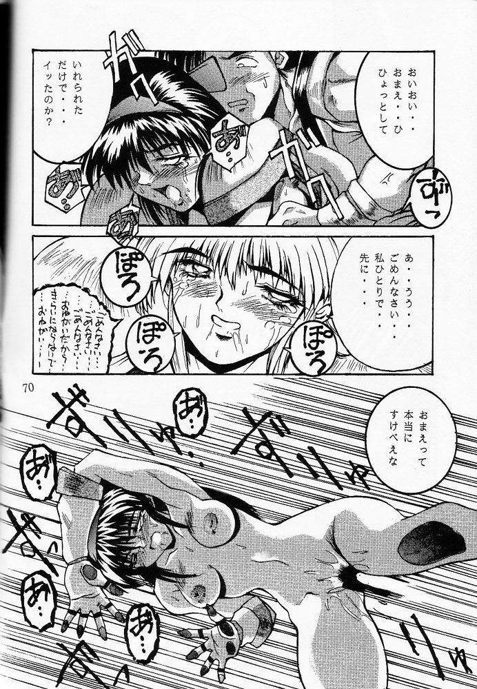 (C46) [OFF LIMIT COMPANY (Isou Doubaku)] Firing Magic (Samurai Spirits) page 69 full