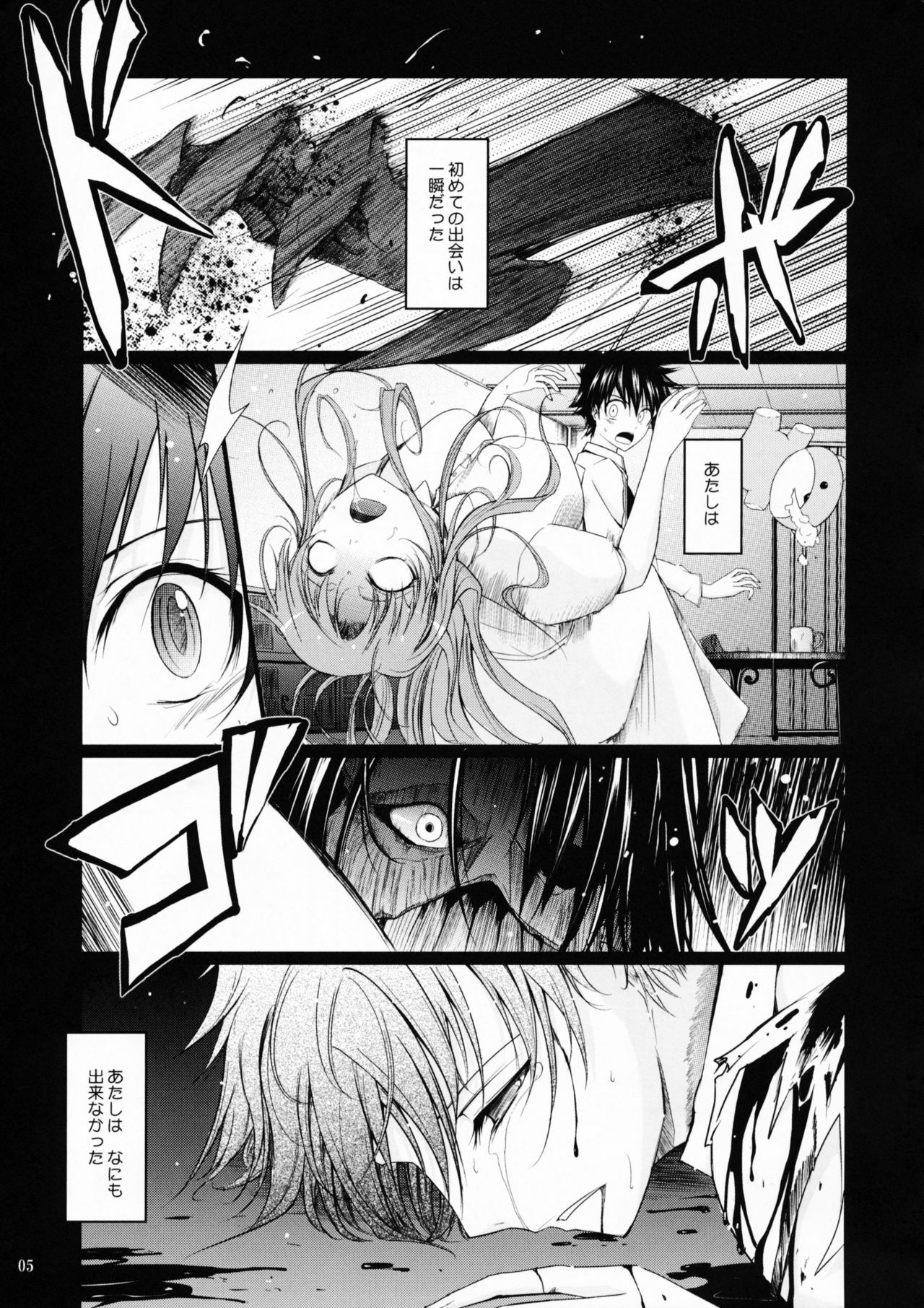 (C75) [Garyuh-Chitai (TANA)] Aki-Akane -Kouhen I- (Bleach) page 4 full