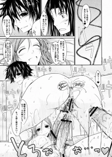 (C75) [Garyuh-Chitai (TANA)] Aki-Akane -Kouhen I- (Bleach) - page 24