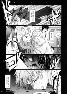 (C75) [Garyuh-Chitai (TANA)] Aki-Akane -Kouhen I- (Bleach) - page 4