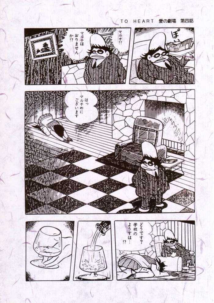 (C55) [MGW (Isou Doubaku)] Light & Magic (To Heart) page 37 full