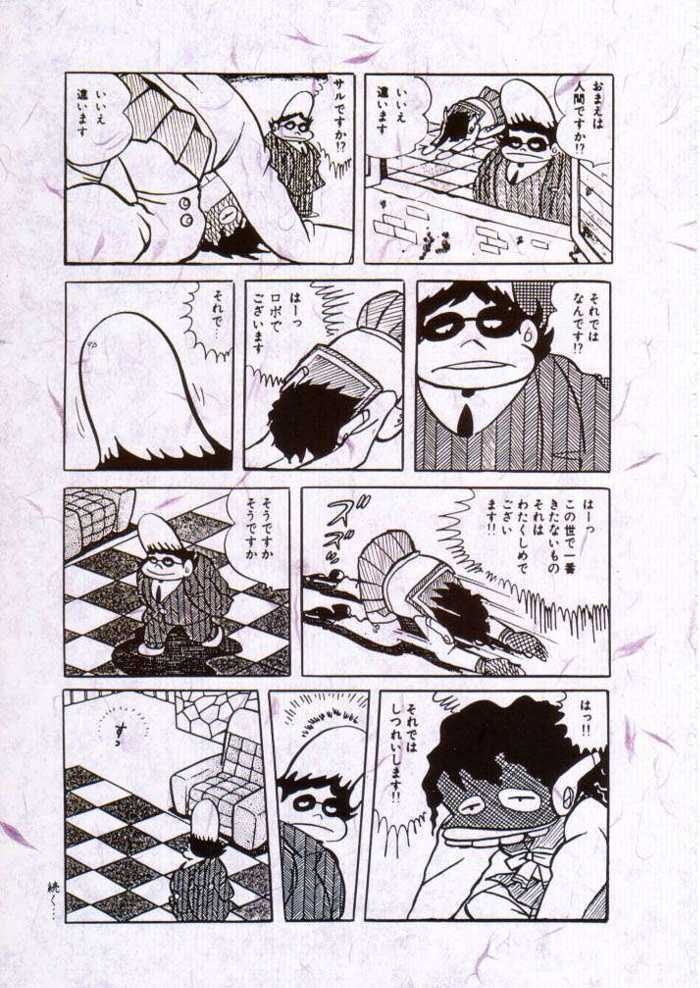 (C55) [MGW (Isou Doubaku)] Light & Magic (To Heart) page 38 full