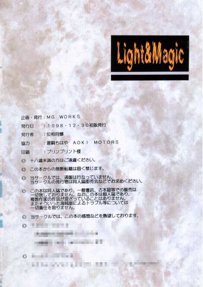 (C55) [MGW (Isou Doubaku)] Light & Magic (To Heart) page 39 full