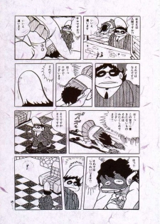 (C55) [MGW (Isou Doubaku)] Light & Magic (To Heart) - page 38