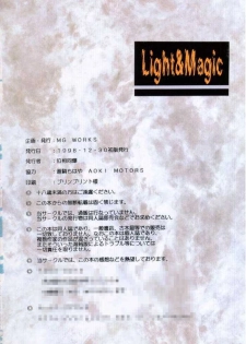 (C55) [MGW (Isou Doubaku)] Light & Magic (To Heart) - page 39