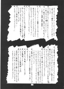 (C50) [Tenzan Koubou (Tenchuumaru)] Nightmare of My Goddess Vol. 1 (Ah! My Goddess) [Portuguese-BR] [BartSSJ] - page 36