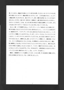 (C50) [Tenzan Koubou (Tenchuumaru)] Nightmare of My Goddess Vol. 1 (Ah! My Goddess) [Portuguese-BR] [BartSSJ] - page 4