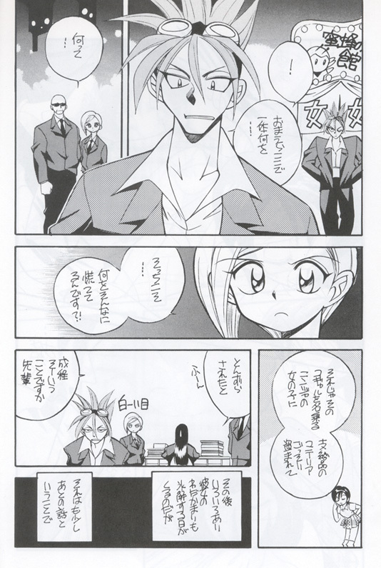 International (ff7) page 13 full