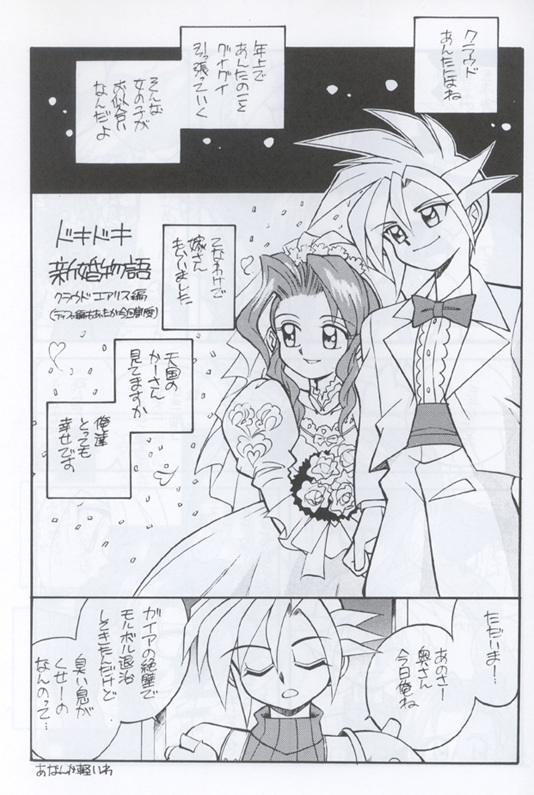 International (ff7) page 14 full