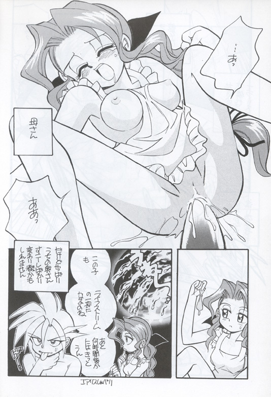 International (ff7) page 19 full