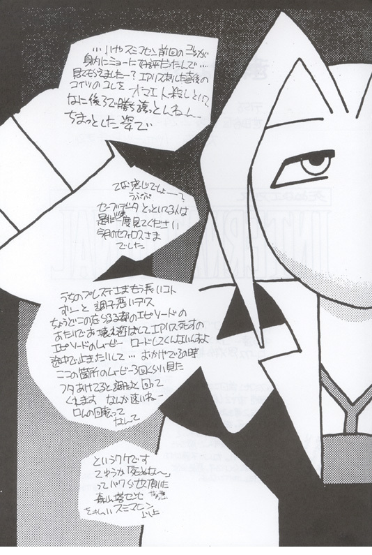 International (ff7) page 20 full