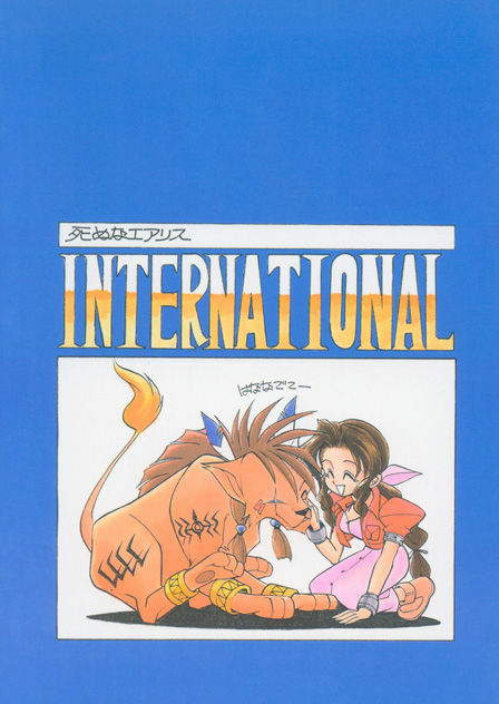 International (ff7) page 21 full