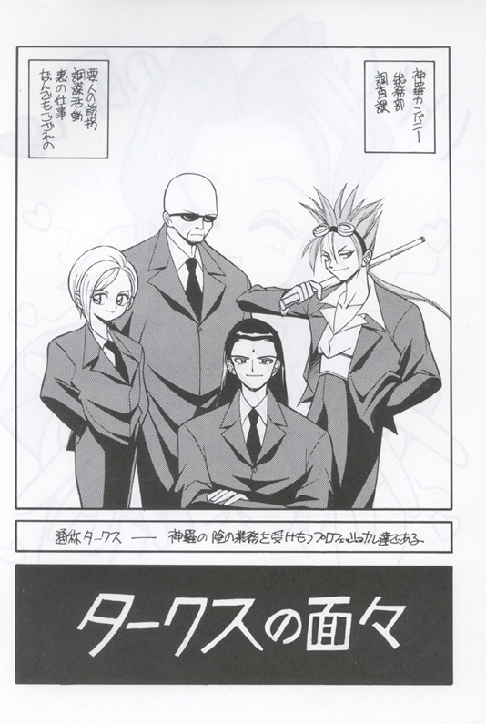 International (ff7) page 3 full