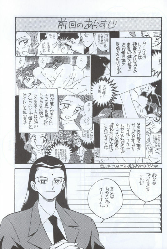 International (ff7) page 4 full