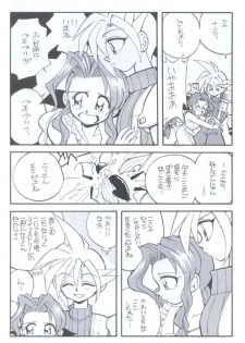 International (ff7) - page 15