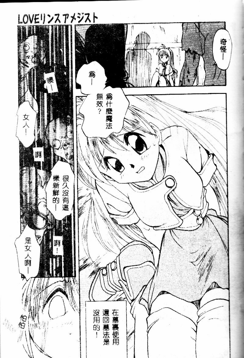 [Morimi Ashita] time code ~Shunkan no Kizuna~ [Chinese] page 108 full