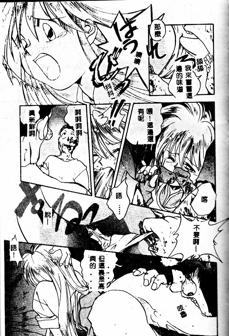 [Morimi Ashita] time code ~Shunkan no Kizuna~ [Chinese] page 110 full