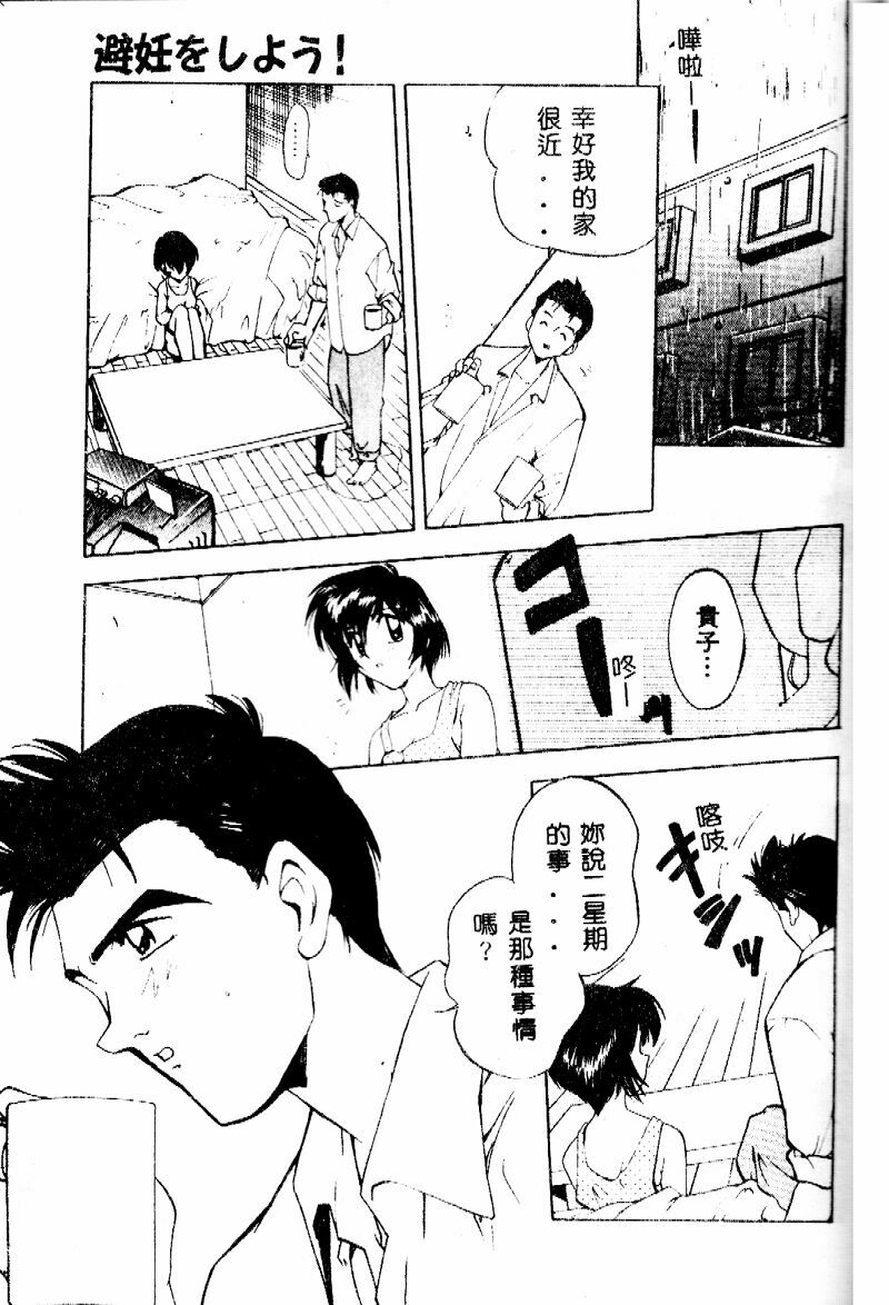 [Morimi Ashita] time code ~Shunkan no Kizuna~ [Chinese] page 130 full