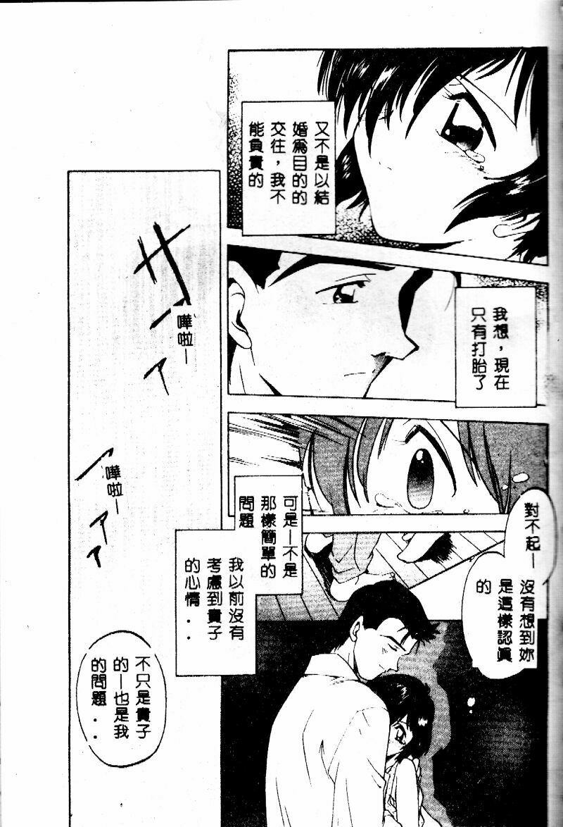 [Morimi Ashita] time code ~Shunkan no Kizuna~ [Chinese] page 136 full