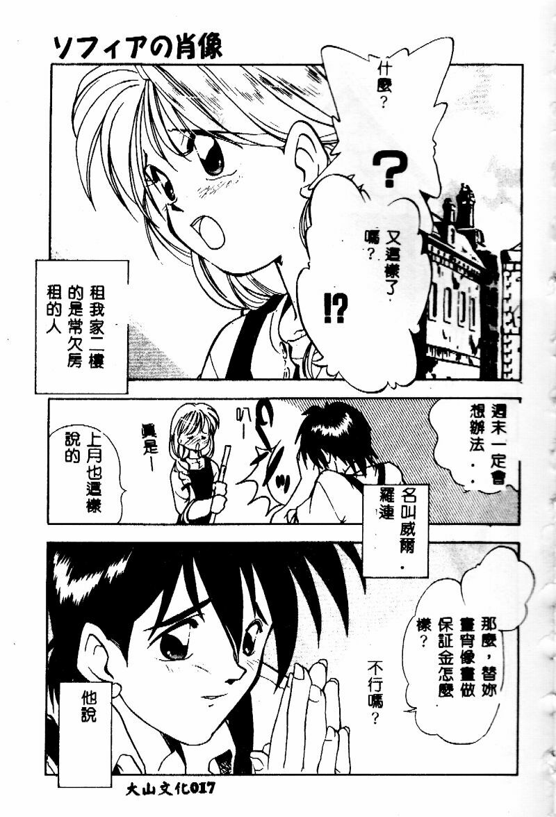 [Morimi Ashita] time code ~Shunkan no Kizuna~ [Chinese] page 19 full