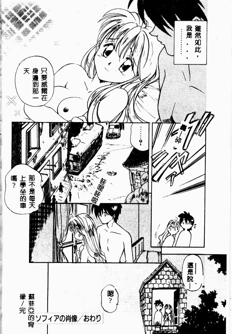 [Morimi Ashita] time code ~Shunkan no Kizuna~ [Chinese] page 33 full