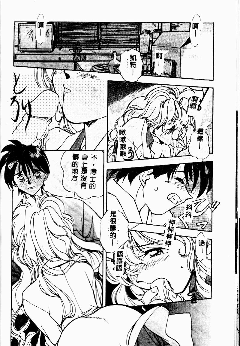 [Morimi Ashita] time code ~Shunkan no Kizuna~ [Chinese] page 59 full