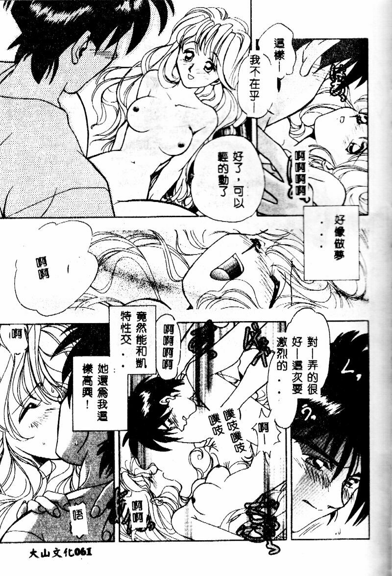 [Morimi Ashita] time code ~Shunkan no Kizuna~ [Chinese] page 62 full