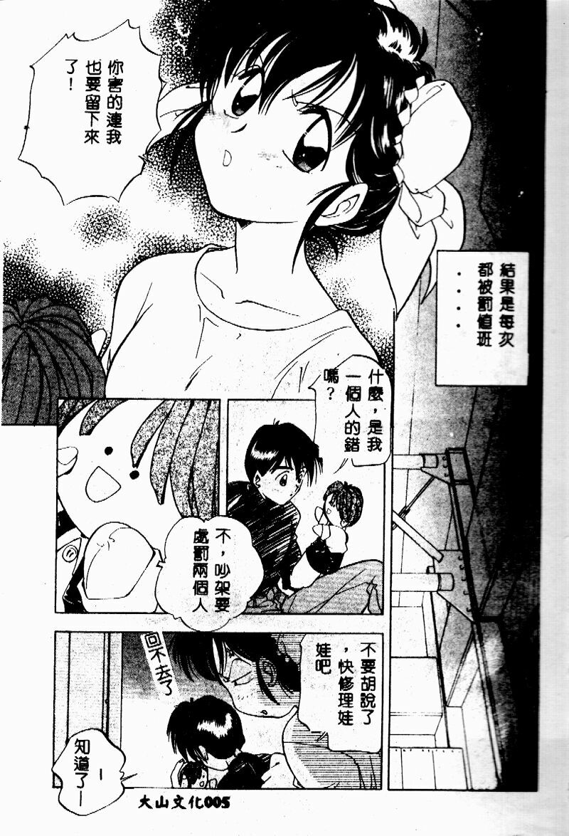 [Morimi Ashita] time code ~Shunkan no Kizuna~ [Chinese] page 7 full