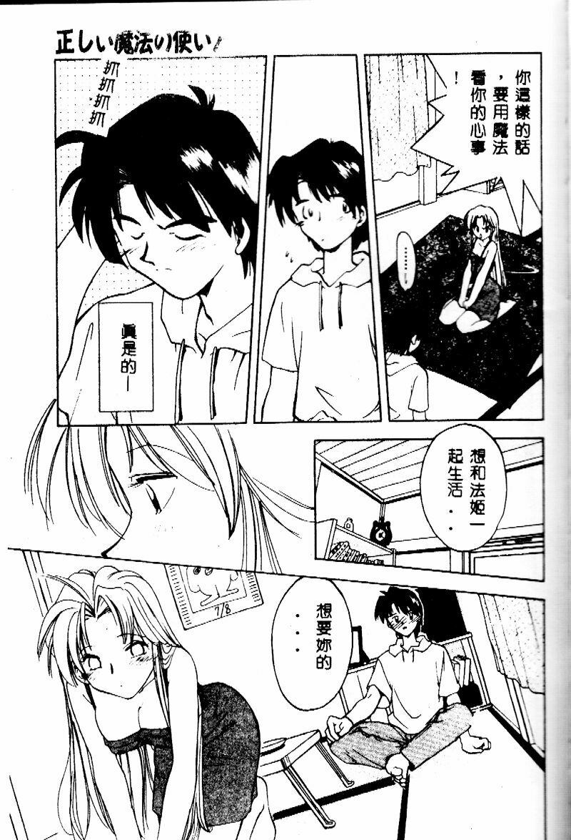 [Morimi Ashita] time code ~Shunkan no Kizuna~ [Chinese] page 76 full