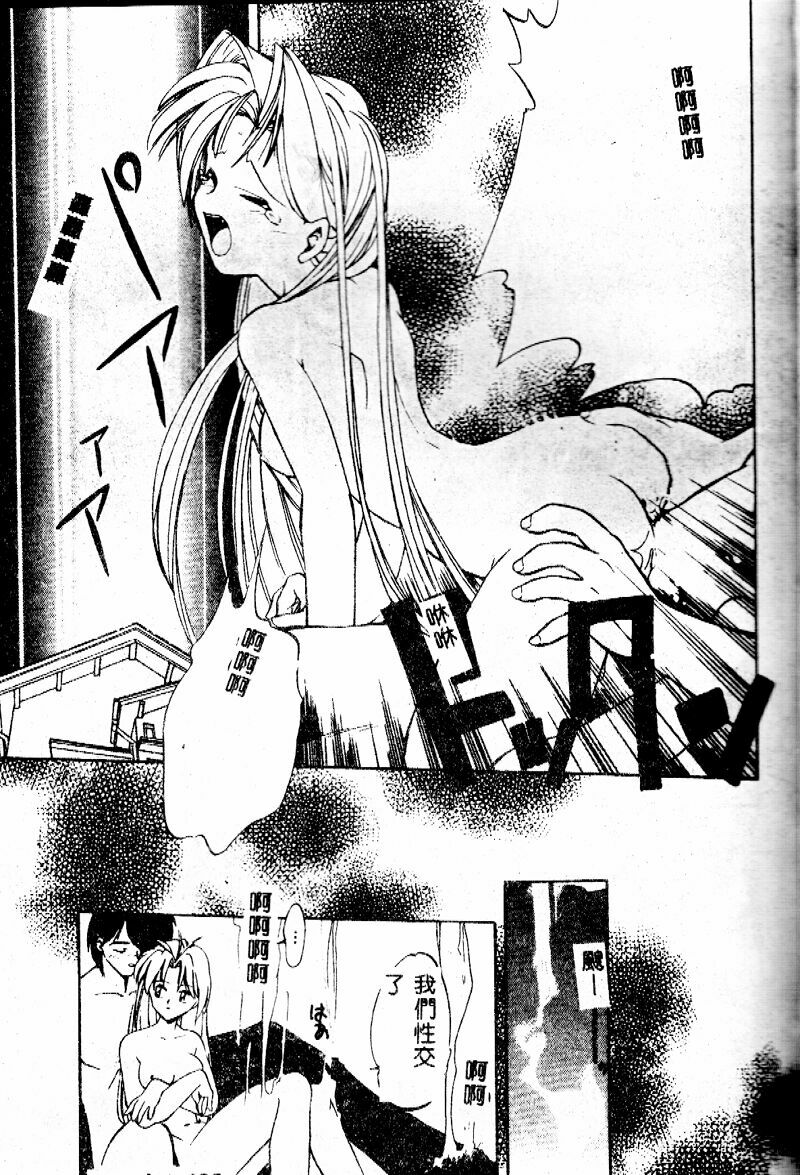 [Morimi Ashita] time code ~Shunkan no Kizuna~ [Chinese] page 82 full