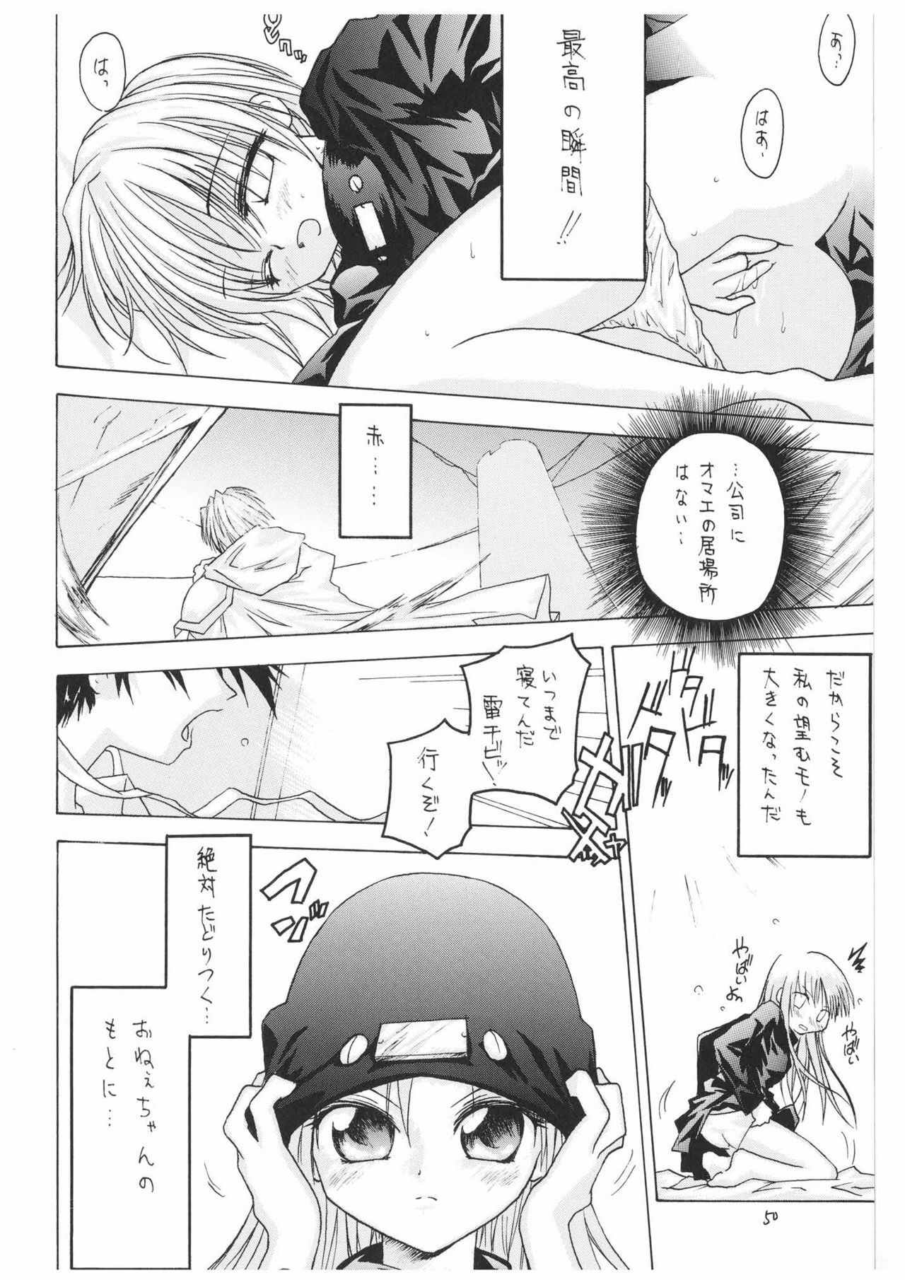 [Red Ribbon Revenger] Natsu no Zanshou Valhalla Ch 1 (Tokyo Underground & Spiral) page 50 full