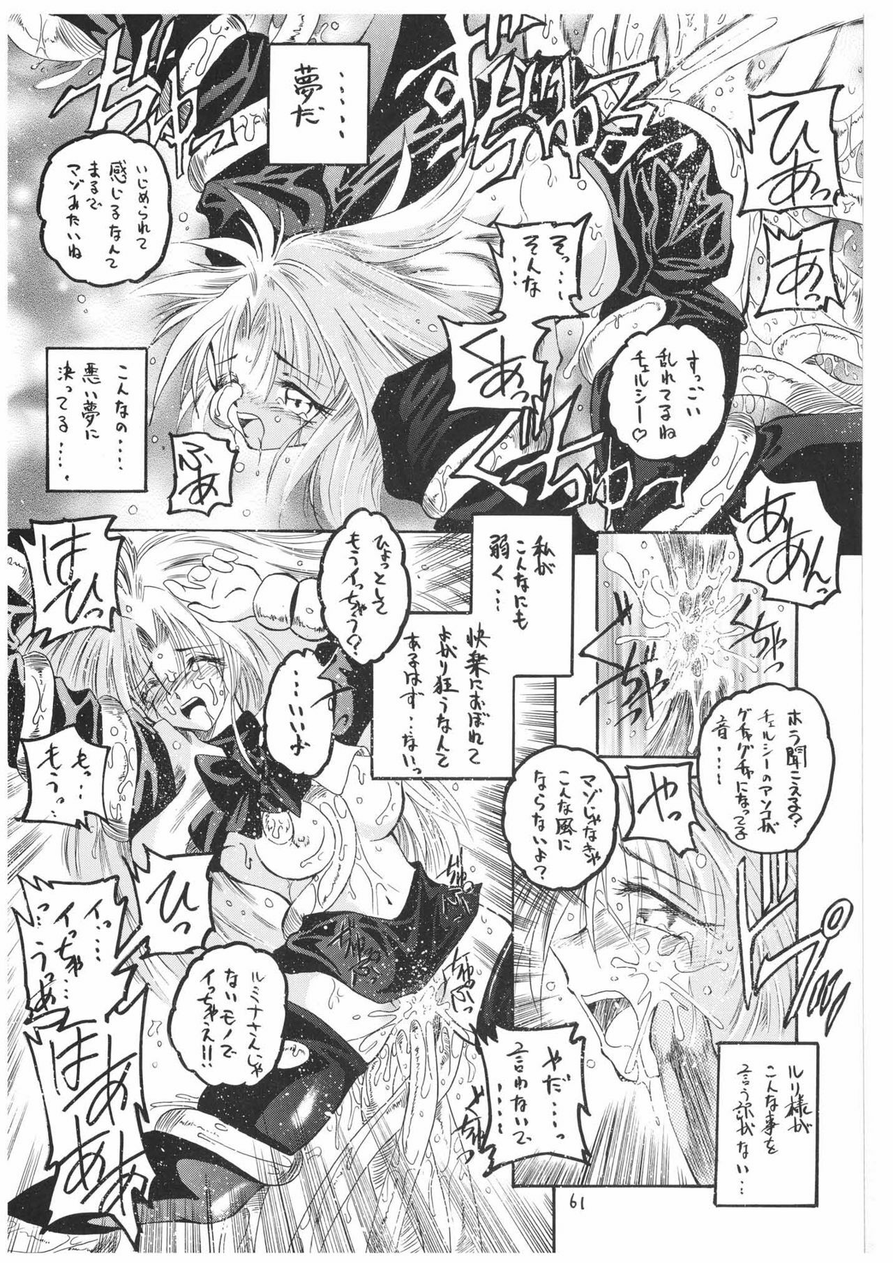 [Red Ribbon Revenger] Natsu no Zanshou Valhalla Ch 1 (Tokyo Underground & Spiral) page 61 full