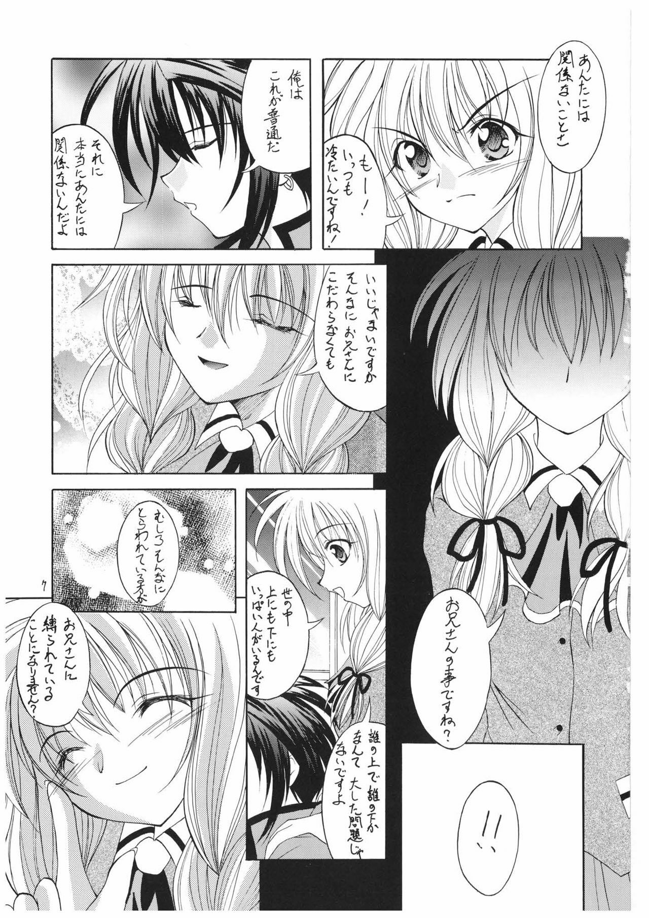 [Red Ribbon Revenger] Natsu no Zanshou Valhalla Ch 1 (Tokyo Underground & Spiral) page 7 full