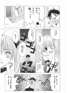 [Red Ribbon Revenger] Natsu no Zanshou Valhalla Ch 1 (Tokyo Underground & Spiral) - page 23