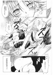[Red Ribbon Revenger] Natsu no Zanshou Valhalla Ch 1 (Tokyo Underground & Spiral) - page 36
