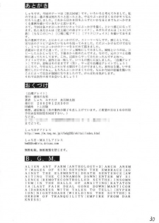 (C63) [Ekitai no Tomosha (Various)] Hakudaku Great (Shijou Saikyou no Deshi Kenichi) - page 29