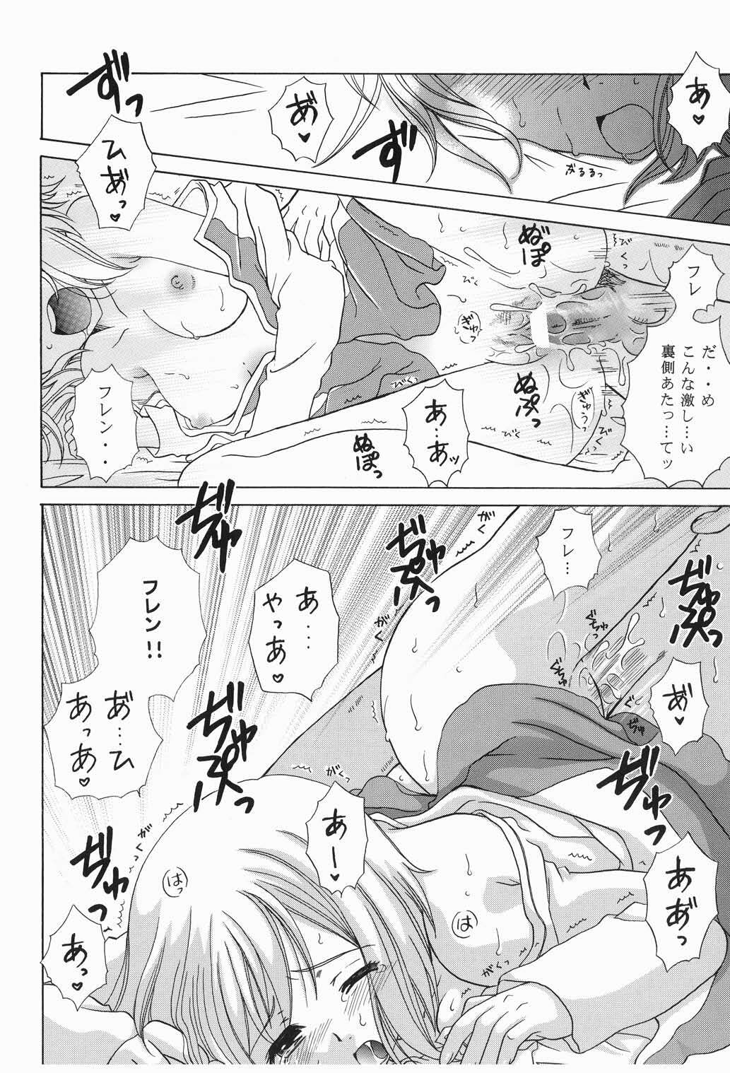 (C75) [Milk Crown (Kazuki Yuu)] Primavera (Tales of Vesperia) page 12 full