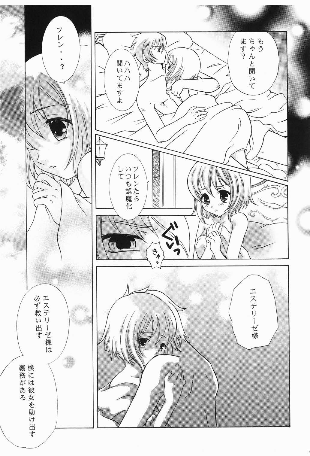 (C75) [Milk Crown (Kazuki Yuu)] Primavera (Tales of Vesperia) page 15 full