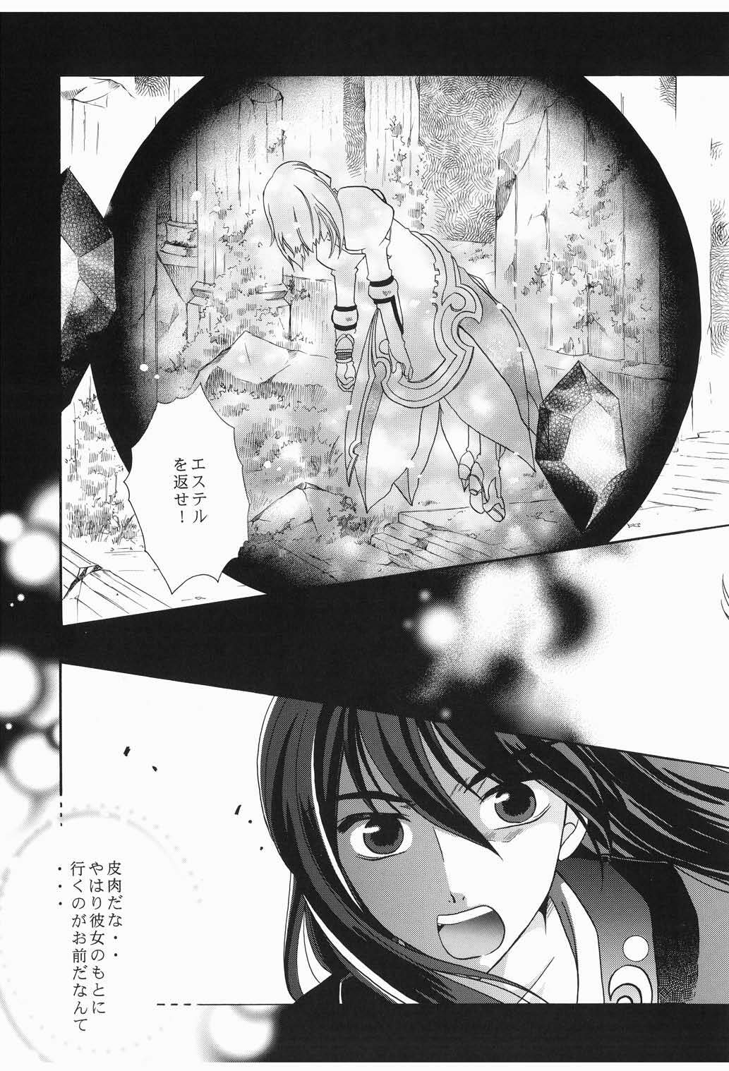 (C75) [Milk Crown (Kazuki Yuu)] Primavera (Tales of Vesperia) page 19 full