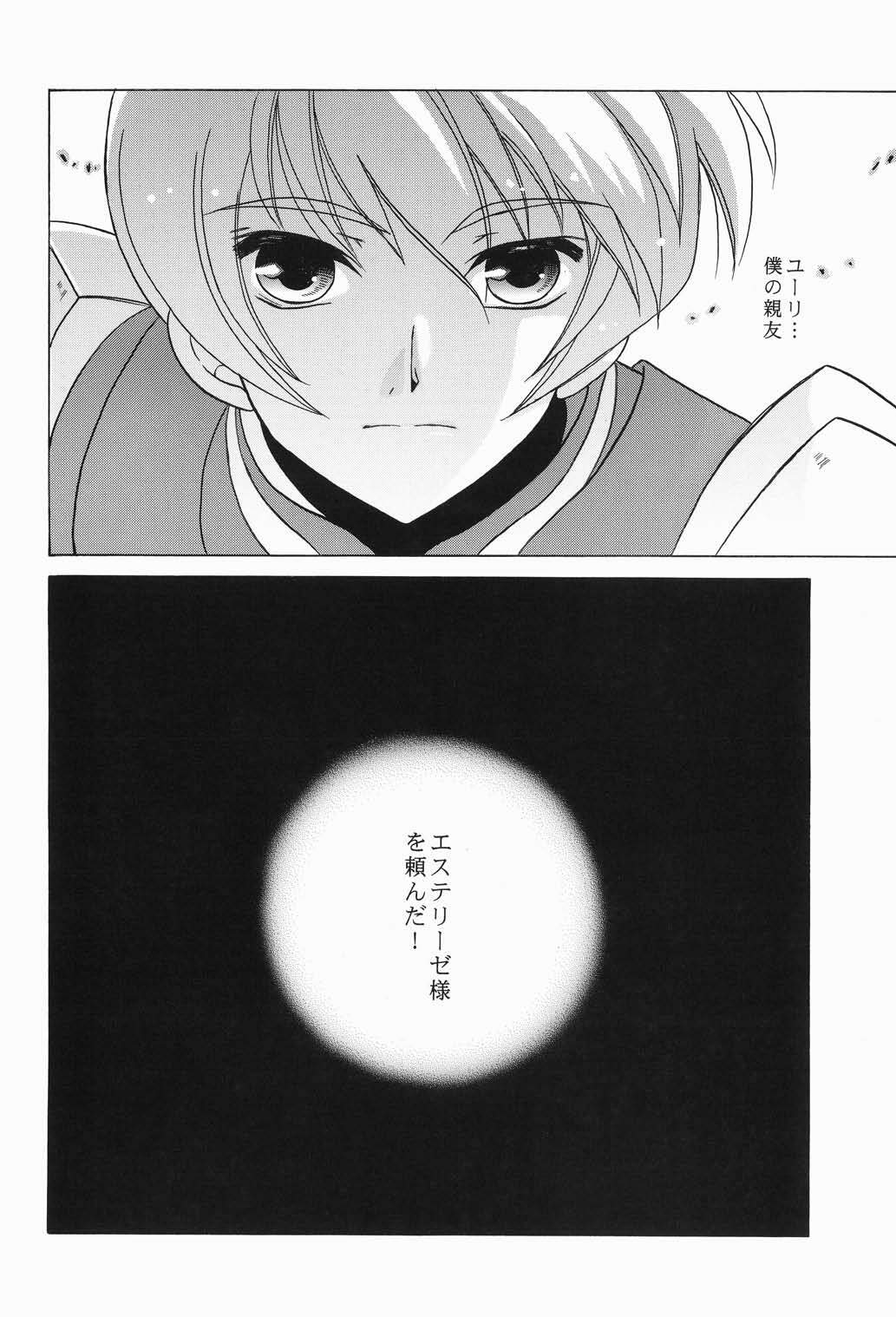 (C75) [Milk Crown (Kazuki Yuu)] Primavera (Tales of Vesperia) page 20 full