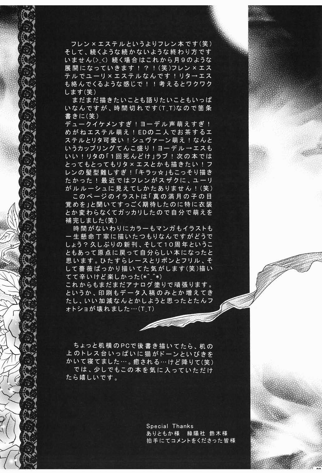 (C75) [Milk Crown (Kazuki Yuu)] Primavera (Tales of Vesperia) page 29 full