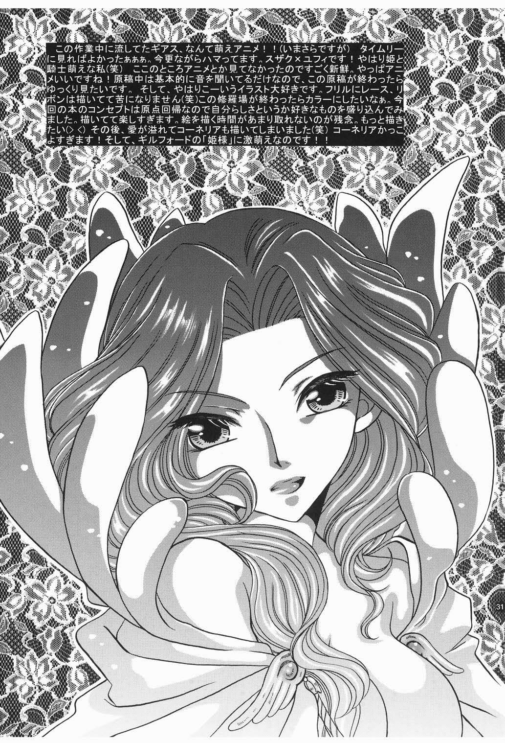 (C75) [Milk Crown (Kazuki Yuu)] Primavera (Tales of Vesperia) page 31 full