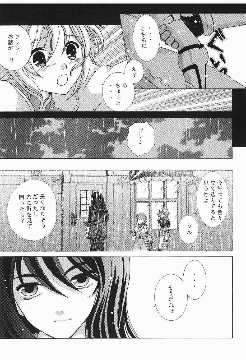 (C75) [Milk Crown (Kazuki Yuu)] Primavera (Tales of Vesperia) page 7 full