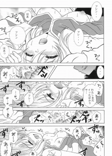 (C75) [Milk Crown (Kazuki Yuu)] Primavera (Tales of Vesperia) - page 11