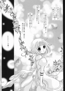 (C75) [Milk Crown (Kazuki Yuu)] Primavera (Tales of Vesperia) - page 17