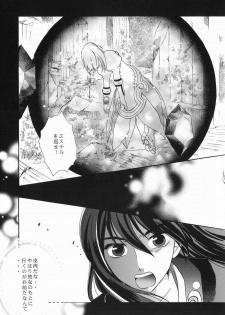 (C75) [Milk Crown (Kazuki Yuu)] Primavera (Tales of Vesperia) - page 19