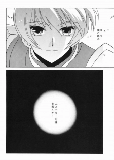 (C75) [Milk Crown (Kazuki Yuu)] Primavera (Tales of Vesperia) - page 20