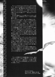 (C75) [Milk Crown (Kazuki Yuu)] Primavera (Tales of Vesperia) - page 29