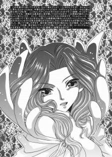 (C75) [Milk Crown (Kazuki Yuu)] Primavera (Tales of Vesperia) - page 31
